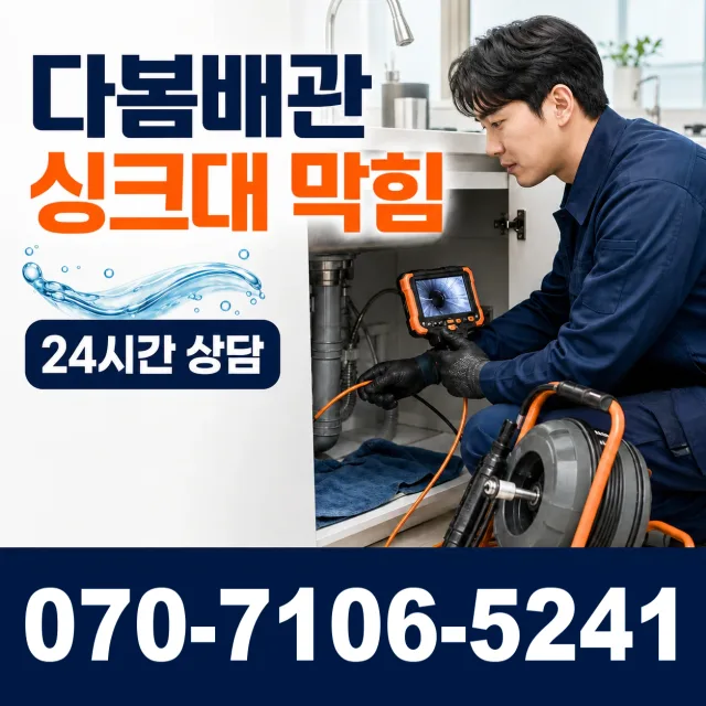 경남 거제시 둔덕면 상둔리 샤워수전교체 상담 이미지 1