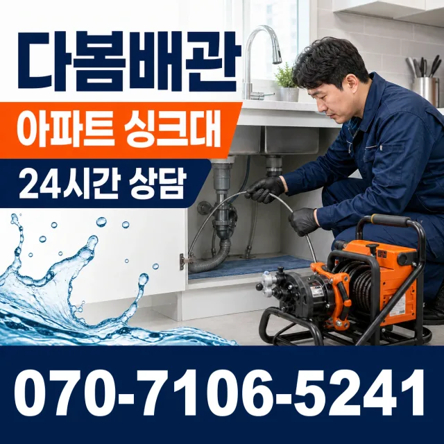 경남 거제시 둔덕면 상둔리 샤워수전교체 상담 이미지 7